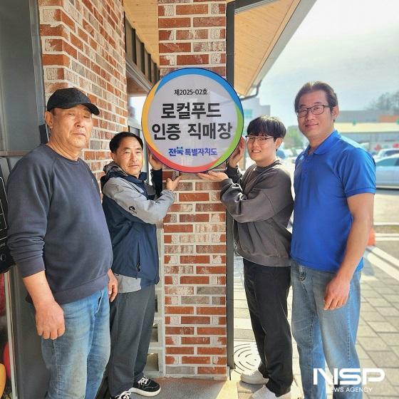 NSP통신- (사진 = 진안군)