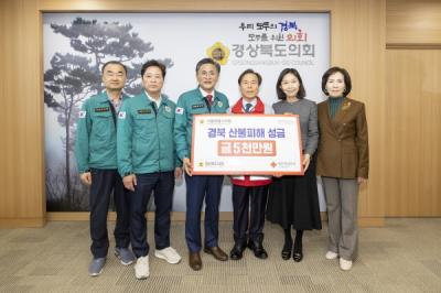 [NSP NEWS Image]서울시의회 경상북도의회 방문해 산불 피해 복구 성금 전달