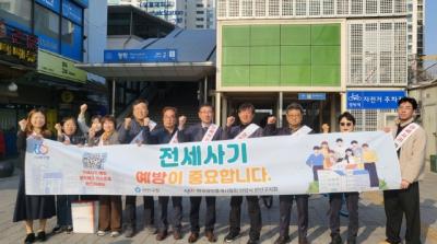 [NSP NEWS Image]안양시 만안구, 전세사기 예방 캠페인 실시