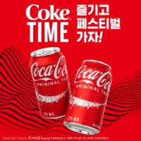 [NSP PHOTO]코카콜라, 뮤직 페스티벌 티켓 증정 이벤트 진행