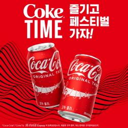 NSP통신-뮤직 페스티벌 티켓 증정 (이미지 = 코카콜라)