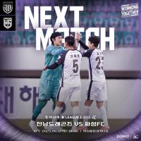 [NSP PHOTO]전남드래곤즈, 신생팀 화성FC 잡고 연승 이어간다