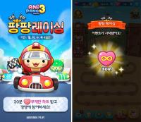 [NSP PHOTO]위메이드플레이, 애니팡3 신설 이벤트 팡팡 레이싱 호응