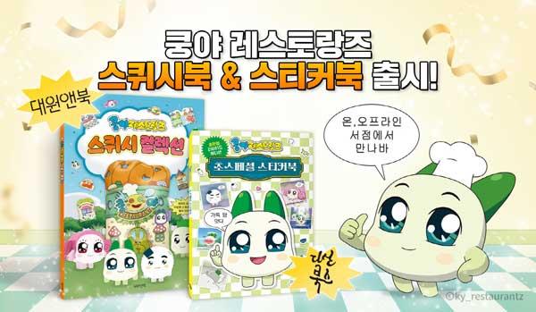 NSP통신- (이미지 = 넷마블)