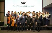 [NSP PHOTO]한솔제지, 유망 디자이너 발굴 21팀 시상…인스퍼 어워드 성료