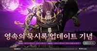 [NSP PHOTO]한빛소프트, 그라나도 에스파다 신규 시나리오  추가 이벤트 진행
