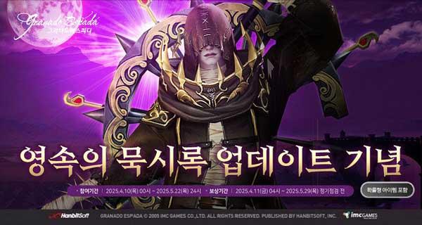 NSP통신- (이미지 = 한빛소프트)