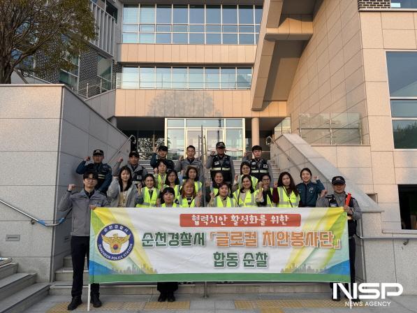 NSP통신-순천경찰서는 지난 10일 오후 6시 외국인 자원봉사자들로 구성된 글로컬 치안봉사단과 함께 팔마대교에서 중앙초등학교 통학로까지 합동 순찰을 실시했다. (사진 = 순천경찰)