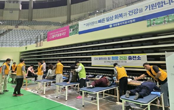 NSP통신-안동시는 최근 산불로 인해 한숨과 실의에 빠진 피해 주민들에게 위로를 전하고 일상생활로의 회복을 돕고자 희망 건강충전소를 운영하고 있다. (사진 = 안동시)