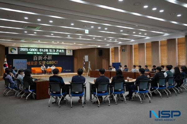 NSP통신-경상북도개발공사가 지난 9일 주니어 토크콘서트를 개최해 신규 입사자를 비롯한 저연차 직원들과의 소통 행사를 가졌다. (사진 = 경상북도개발공사)