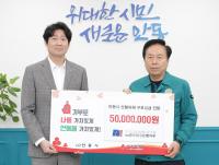[NSP PHOTO]전국금융산업노동조합 iM뱅크대구은행지부,  안동 산불 피해복구 성금 5천만원 기부