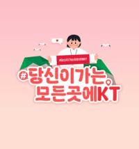[NSP PHOTO]KT, 아웃도어 활동 맞춤 프로모션 진행