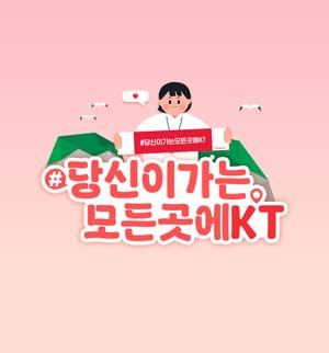 NSP통신- (이미지 = KT)