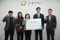 [NSP PHOTO]iM금융그룹, 아동 교육권 보장 및 멘토링 사업 지원