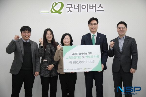NSP통신-iM금융그룹은 11일 서울 영등포구에 소재한 굿네이버스 회관에서 아동의 교육권 보장과 건강한 성장을 도모하는 교육환경 개선 및 멘토링 사업의 원활한 진행을 위한 후원금 전달식을 진행했다. (사진 = DGB대구은행)