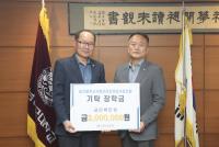 [NSP PHOTO]영남이공대, 대구시자동차전문정비사업조합으로부터 장학금 기탁 받아