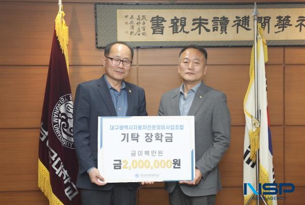 NSP통신-영남이공대학교는 지난 10일 영남이공대학교 본관 9층 총장 집무실에서 대구시자동차전문정비사업조합으로부터 장학금 200만 원을 기탁받았다. (사진 = 영남이공대학교)