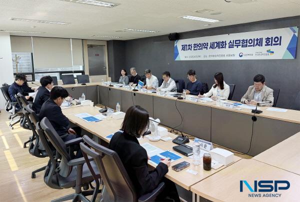 NSP통신-한국한의약진흥원은 지난 10일 서울분원에서 한의약 해외진출 및 환자유치 산업 현장의 애로사항을 듣고 세계화 발전 방안을 모색하는 제1차 한의약 세계화 실무협의체 회의를 개최했다. (사진 = 한국한의약진흥원)