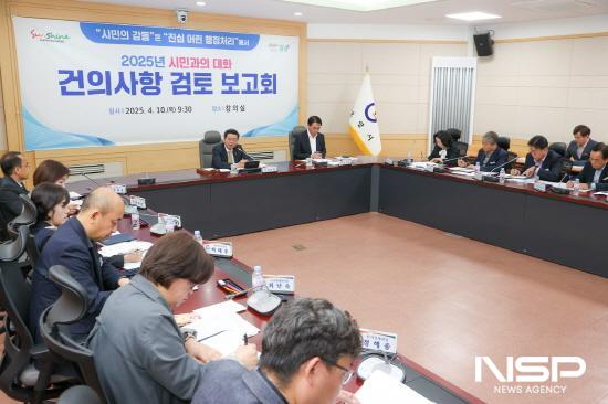 NSP통신-2025년 시민과의 대화 건의사항 검토보고회 (사진 = 광양시청)