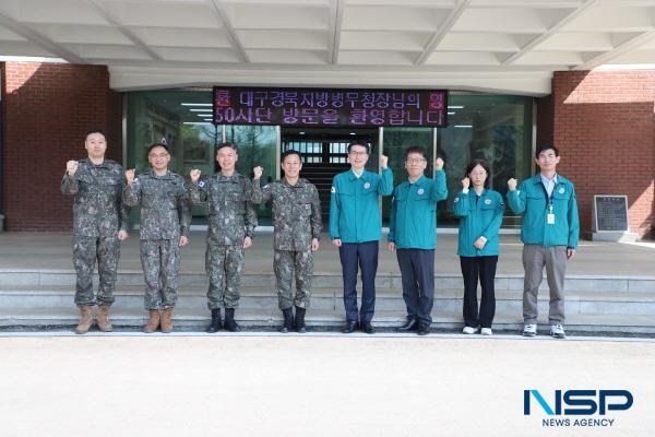 NSP통신-대구경북지방병무청은 11일 50사단에서 육·해·공군 동원관계관 70여 명이 참석한 가운데 관·군 합동으로 2025년 국방병력동원 발전회의를 개최했다. (사진 = 대구경북지방병무청)