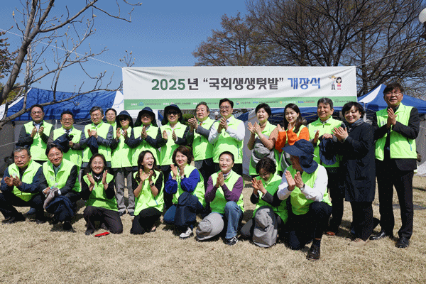 NSP통신-국회 생생 텃밭 개장식 기념사진 (사진 = 국회)