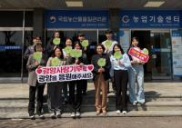 [NSP PHOTO]광양시 스마트원예과, 목포시와 고향사랑 상호기부 실천