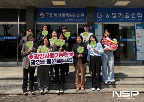 NSP통신-광양시 스마트원예과 공직자들 고향사랑기부제 기념 찰영 (사진 = 광양시청)