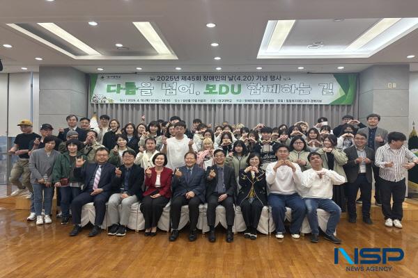 NSP통신-대구사이버대학교는 제45회 장애인의 날을 맞아 지난 10일 대구사이버대학교 캠퍼스 일원에서 기념 행사를 성황리에 개최했다. (사진 = 대구사이버대학교)