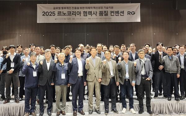 NSP통신-협력사 품질 컨벤션_에서 르노코리아 품질본부 백주형 본부장 및 협력사 임직원들이 기념사진을 촬영하고 있다. (사진 = 르노코리아 자동차)