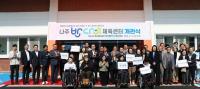 [NSP PHOTO]나주시, 통합체육시설 반다비 체육센터 개관