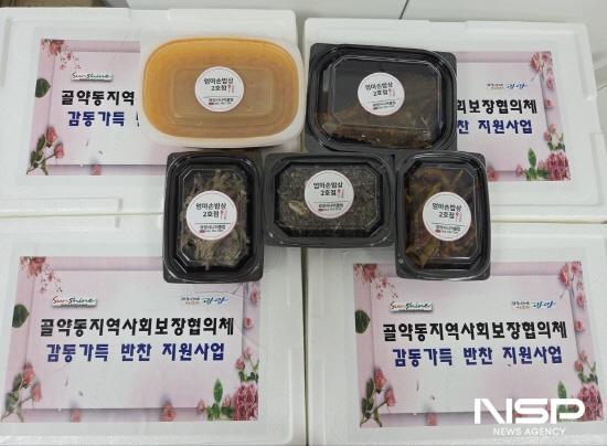 NSP통신-밑반찬 국과 반찬 5종 (사진 = 광양시청)