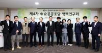 [NSP PHOTO]중기중앙회, 제4차 中企공공조달 정책연구회 개최