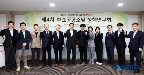 NSP통신-중소기업중앙회는 11일 여의도 중기중앙회에서 제4차 中企공공조달 정책연구회를 개최했다. (사진 = 중소기업중앙회)