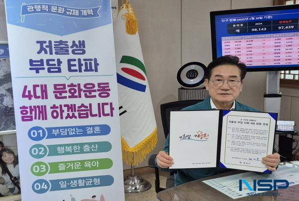 NSP통신-지난 10일 최기문 시장이 저출생 부담 타파 4대 문화운동에 서명 동참했다. (사진 = 영천시)