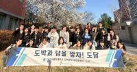 [NSP PHOTO]대구가톨릭대 사회복지학과 도담, 청년 도박문제 예방활동단 2년 연속 선정