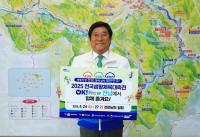 [NSP PHOTO]곡성군,  2025 전국생활체육대축전 성공 개최 기원 챌린지 동참