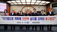 [NSP PHOTO]진안군의회, 국가철도망 계획에 진안역 설치 강력 촉구