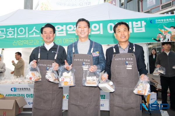 NSP통신-구미상공회의소와 구미시는 11일 오전 7시 30분부터 구미시 관내 세 곳에서 산업역군의 아침밥 행사를 개최했다. (사진 = 구미시)