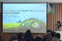 [NSP PHOTO]원자력환경공단, 지하수토양환경학회서 방폐물관리 특별세션