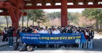 [NSP PHOTO]동국대학교 WISE캠퍼스, 2025년 4·19 기념식 및 동국인 플로깅대회 개최