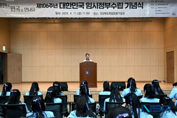 NSP통신-경상북도는 11일 경상북도독립운동기념관에서 대한민국임시정부 수립 106주년 기념식을 개최했다. (사진 = 경상북도)