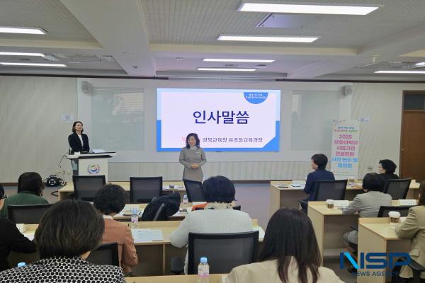 NSP통신-경상북도교육청은 11일 구미시에 있는 경상북도교육청연수원 교학관에서 유아 교육·보육 관련 현장 전문가와 대학교수 등 20여 명이 참석한 가운데 온(溫)맘미소 컨설팅 사전 연수를 겸한 협의회를 개최했다. (사진 = 경상북도교육청)
