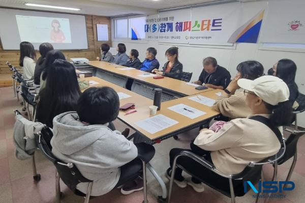 NSP통신-영양군다문화가족지원센터에서는 11일 오전 10시부터 센터 교육장에서 초기 입국 가정 결혼이민자, 배우자, 배우자의 부모를 대상으로 다문화가족의 정서적·사회적 안정을 구현하기 위해 다(多)함께 해피스타트라는 프로그램을 시행했다. (사진 = 영양군)