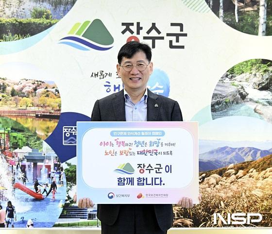 NSP통신- (사진 = 장수군)