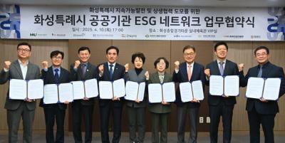 [NSP PHOTO]화성도시공사 10개 공공기관과 ESG 경영 확산 나선다