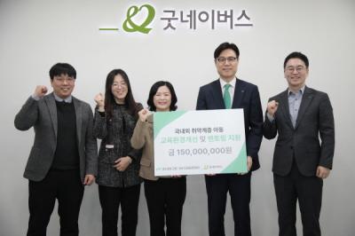 [NSP PHOTO]iM금융그룹, 아동 교육권 보장 및 멘토링 사업 지원
