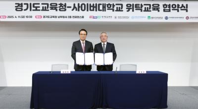 [NSP PHOTO]경기도교육-사이버대학 모든 교직원 학비 반값 시대 연다