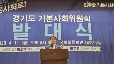 [NSP PHOTO]이재명의 기본사회 실현, 더불어민주당 경기 기본사회위원회가 이끈다