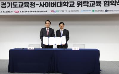 [NSP PHOTO]원광디지털대-경기도교육청 산업체 위탁교육 협약 체결