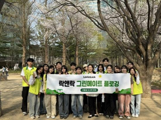 NSP통신-그린메이트 24기 서울숲 도시락 정원 플로깅 (사진 = 락앤락 제공)